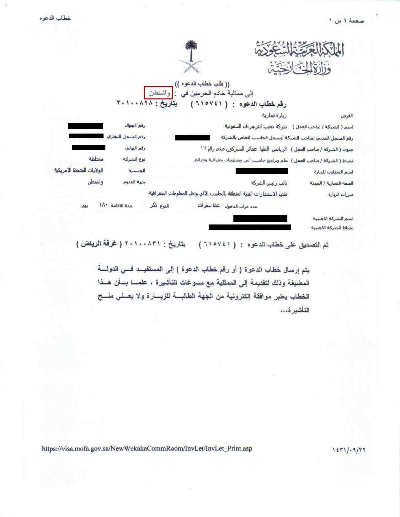 Cover Letter Visa Application Germany Cover Letter Visa Application Germany