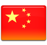 China Non US Tourist Visa - Expedited Visa Services